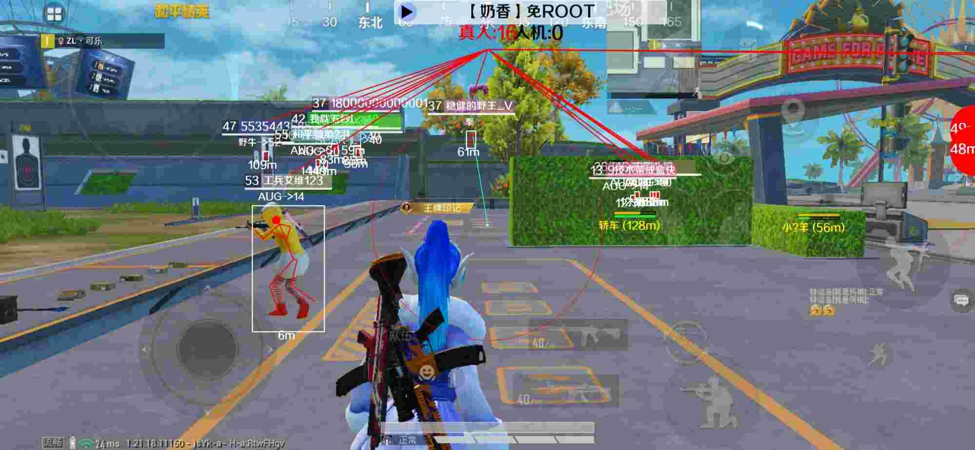 和平精英辅助《布丁》改名《奶香》依旧稳定中 - pubg和平精英手游辅助app辅助预览图