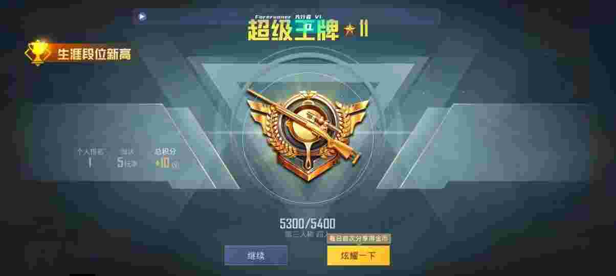 和平精英先行者透视直装 - pubg和平精英手游辅助app辅助预览图